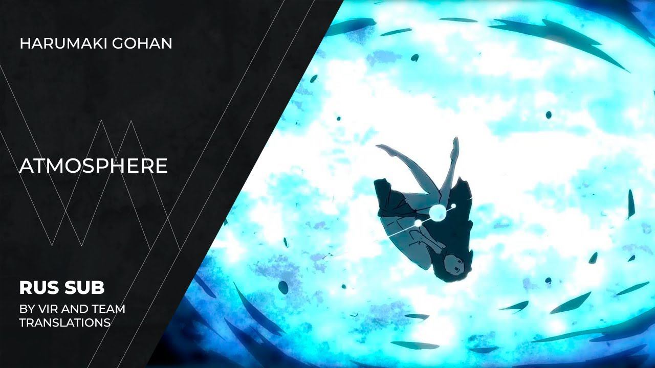 Harumaki Gohan (はるまきごはん) - アトモスフィア | Atmosphere | (rus Sub)