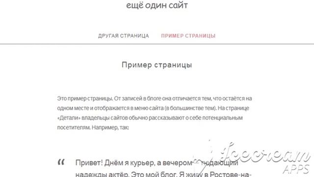 сайт на вордпресс для женских тем