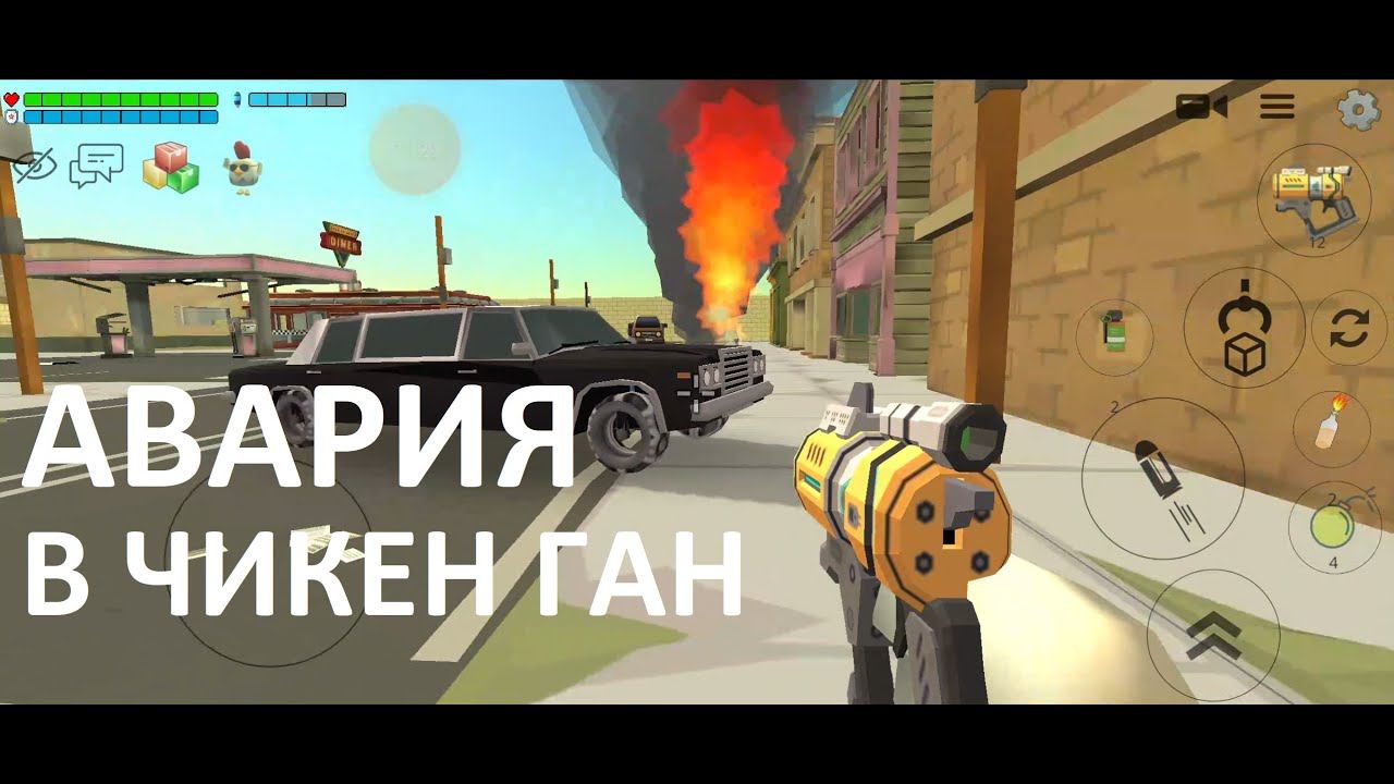 Расследуем аварию с президентом