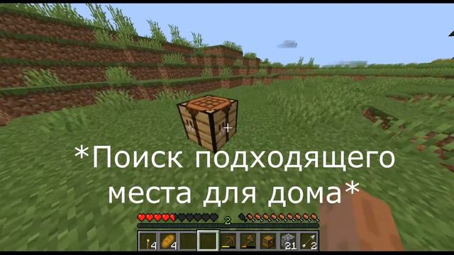 Я поиграл в майнкрафт и потерял свой дом и вещи...