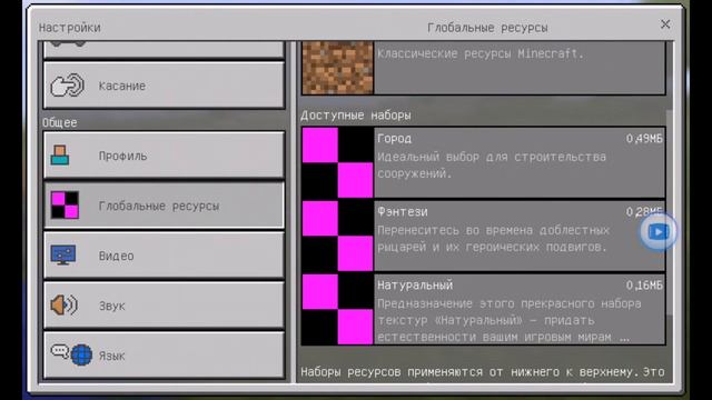 Как открыть все текстуры в Minecraft PE. Легко!