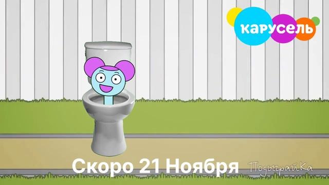 Подыграйка Вырезанный фрагмент (25.01.2019) Скоро 21 Ноября