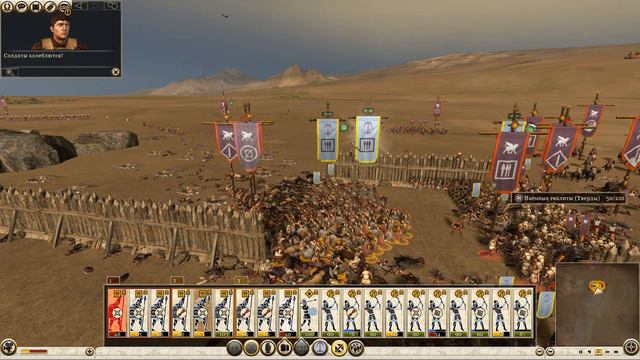 Total War:Rome 2| Жесть на экране, беспорядок в эфире