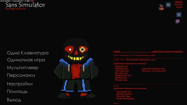 Симулятор Санса (обзор игры)