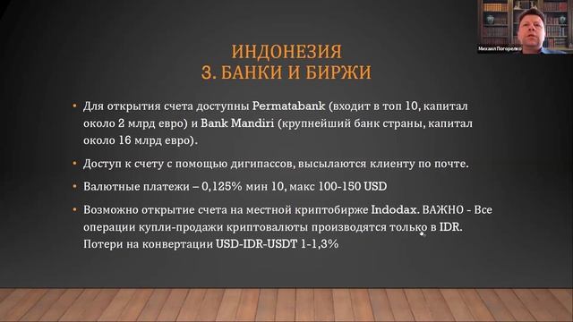 Создание компании и открытие банковских счетов в странах Юго-Восточной Азии для граждан РФ