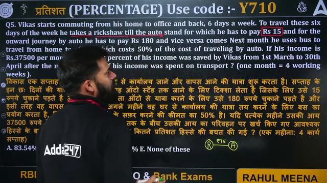 High Level Questions Of Percentage #3 | RBI Grade B, NABARD Grade A, SEBI Grade A & Other Bank Exam