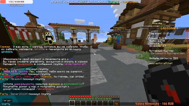 ⛏️ВЫЖИВАНИЕ СО ЗРИТЕЛЯМИ ⛏️МАЙНКРАФТ ⛏️Версия 1.16.5 ⛏️Мини-Игры⛏️ Всё в описании ⛏️