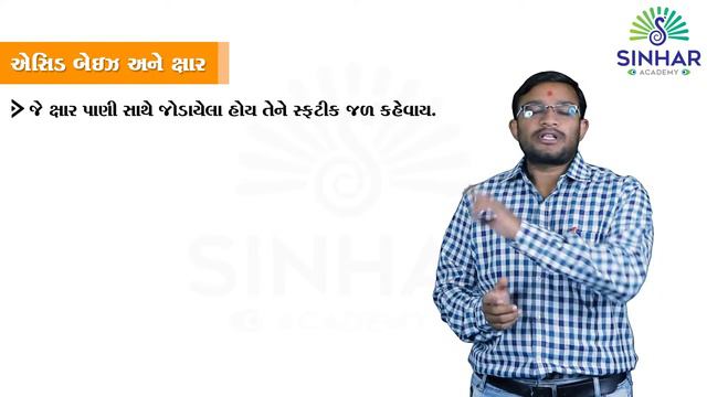 Std 10 Ch 2.6.3 Acid, Base And Salt - Plaster Of Paris ( POP )