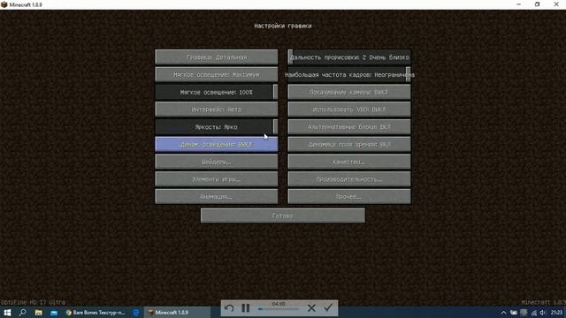 Что надо сделать чтобы не логало в Minecraft!