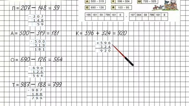 Урок 32 Задание 7 – ГДЗ по математике 2 класс (Петерсон Л.Г.) Часть 3