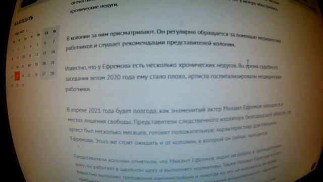 Шуточный ролик : Михаил Ефремов сегодня