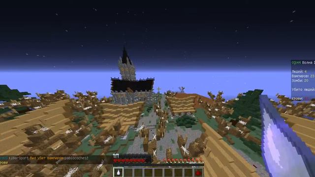 Я Стал Вампиром! Minecraft VampireZ