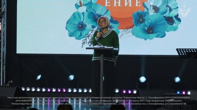 21.11.2021 Воскресная проповедь - Юлия Гильманова