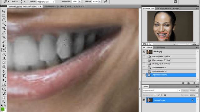 Отбеливание зубов в фотошопе
