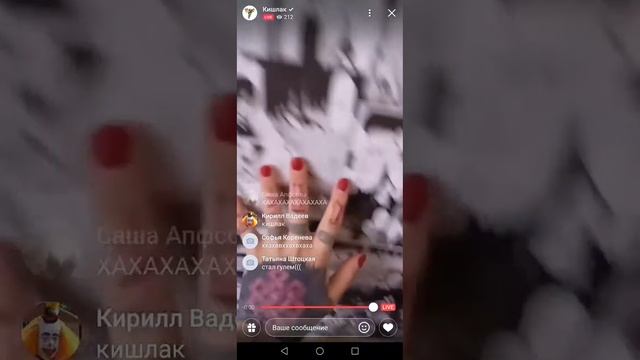 кишлак стал гулем!!