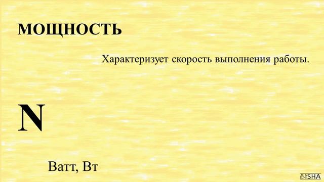 Механическая работа ?? Мощность Механизмы  Потенциальная ?Кинетическая энергия ?Серия 4