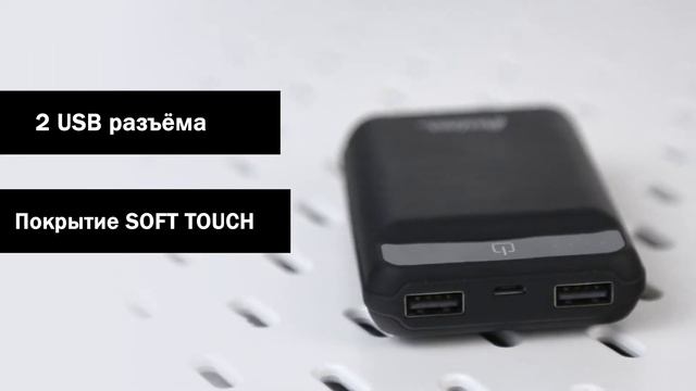 Внешний аккумулятор Pocket 10 000 — для телефона и не только