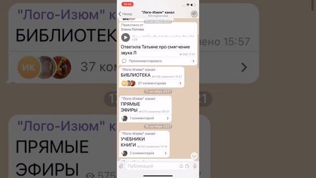 Экскурсия в обучающий чат 