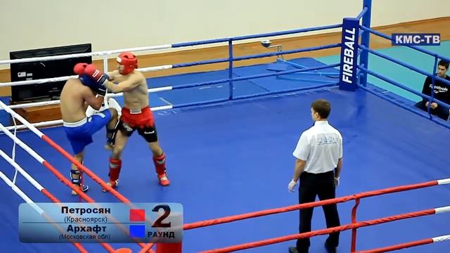 Кикбоксинг  Кубок РФ 2016  Финал  Петросян Vs Архафт