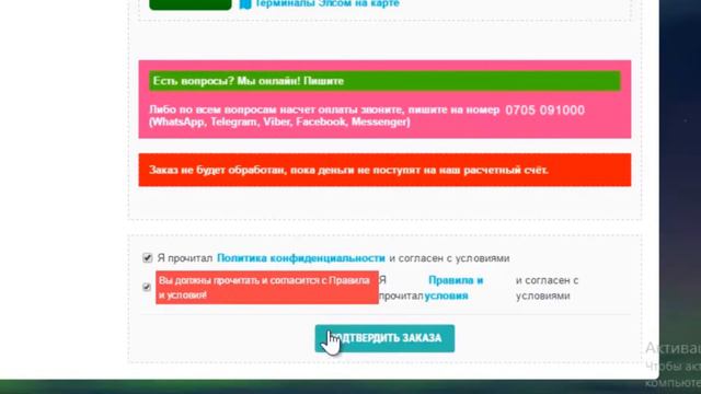 Как правильно оформить заявку? Смотрим. Сделай сюрприз родным и близким!