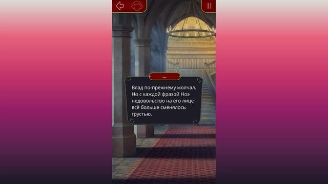 Разговор Ноэ и Влада(01×07). 