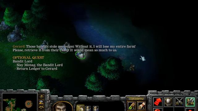 Warcraft 3 компания альянса на двоих 