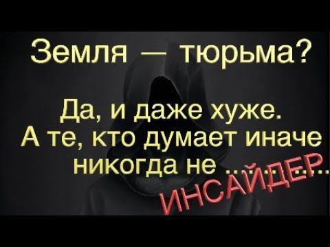 Цитаты мудрецов - 1 часть  Первое Откровение Инсайдера   - созидательная версия
