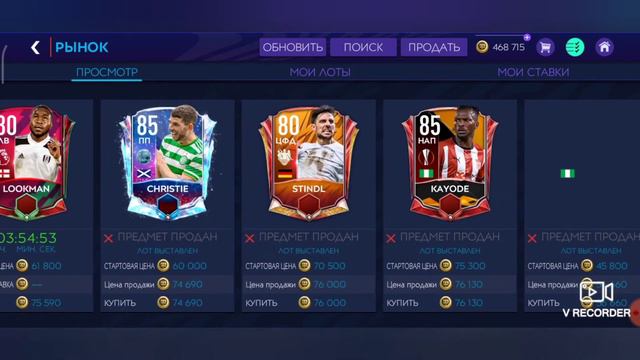 TOTY сегодня!?😱 Топ фильтр для на крутки монет | Fifa Mobile 2021