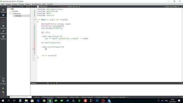 0038 Работа с каталогами