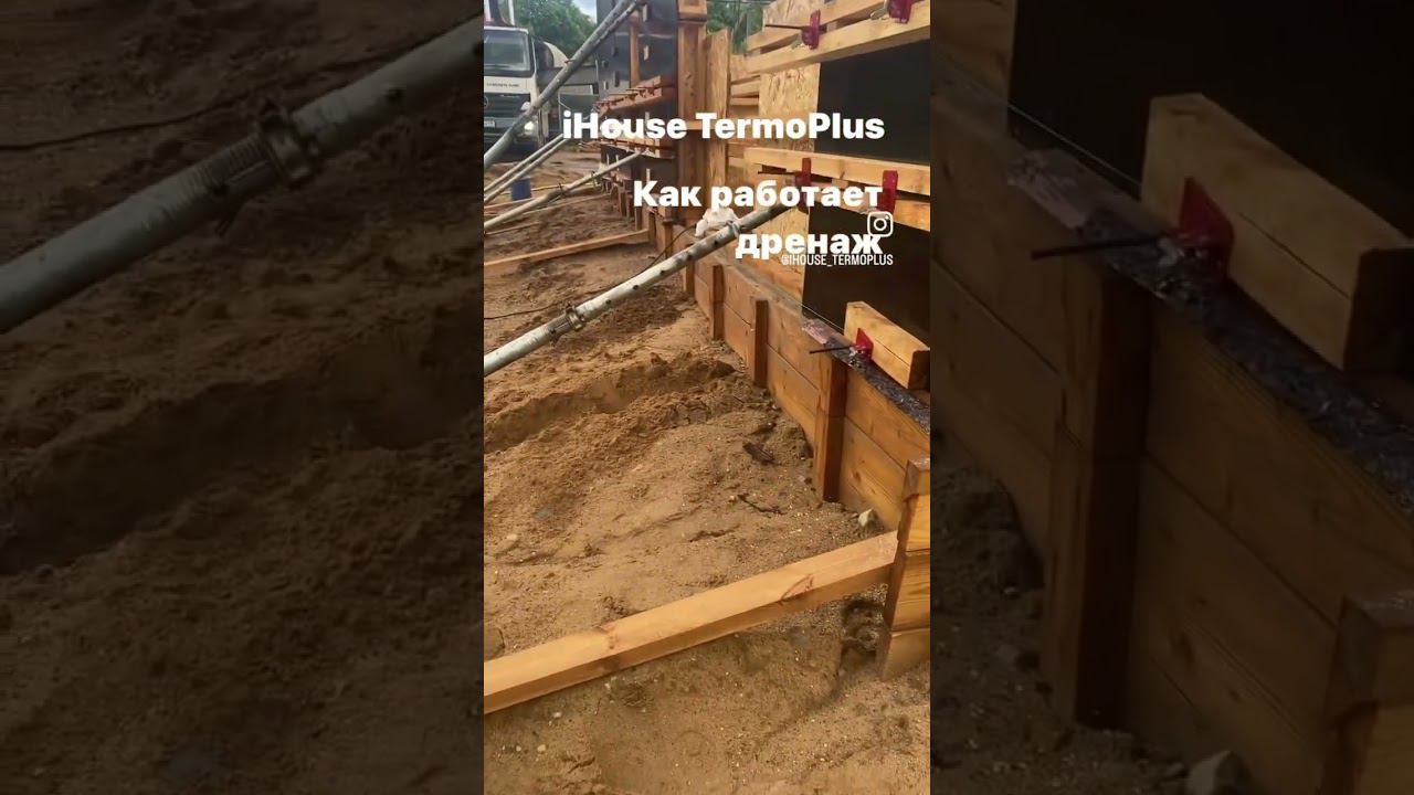 Как работает дренаж после дождя.