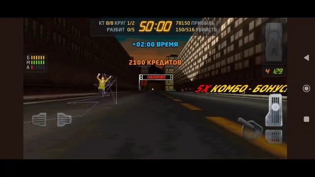 Кармагеддон, прохожу первую миссию довольно быстро