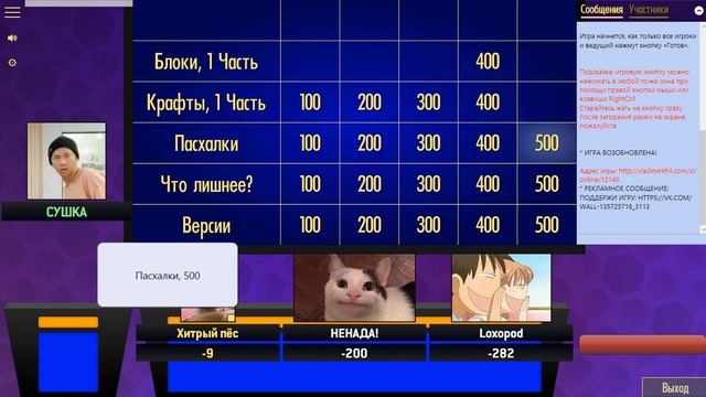 Своя игра 2019.10.05 19:48:19 Minecraft пак 1