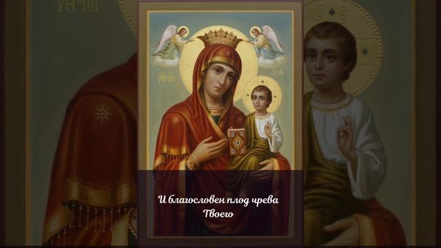 Богородице ДевоРадуйся
