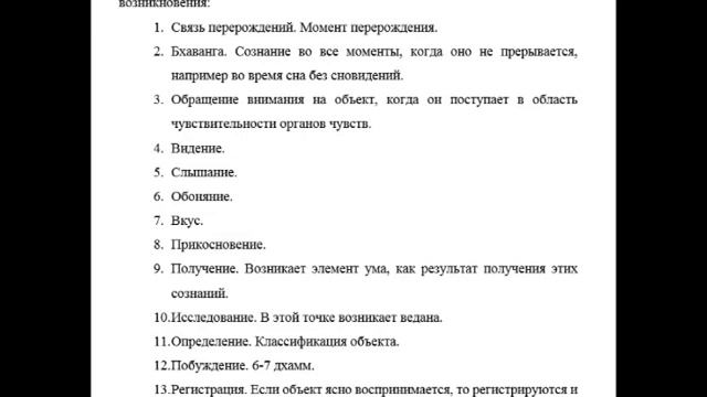 Висуддхимагга, 14-2: винняна, ведана, сання