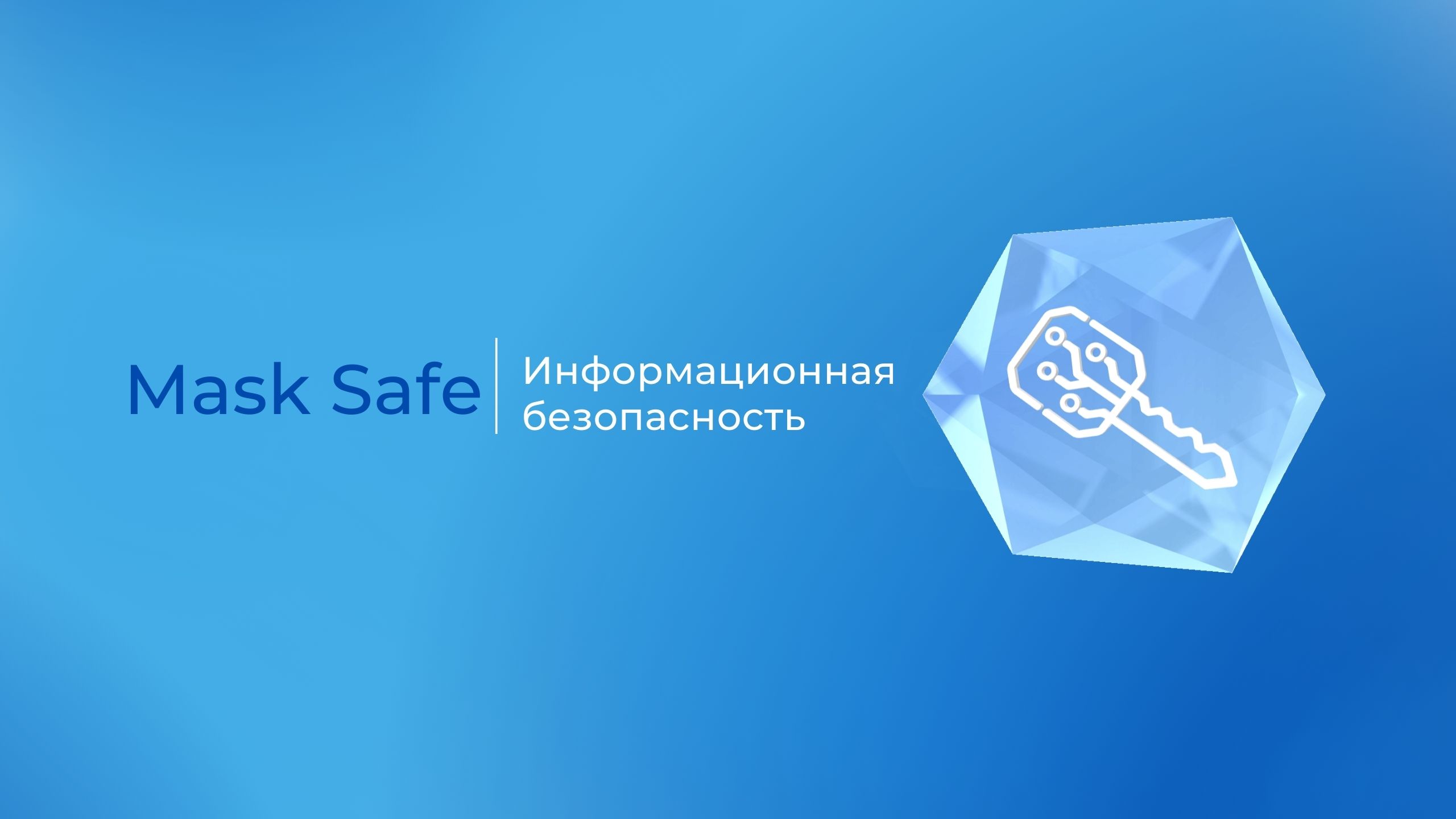 Конференция г. Томск, 12.05.2022 