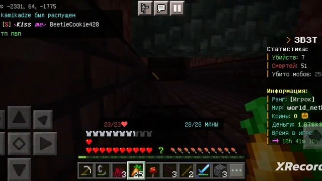 В поисках спавнера ифритов на 3b3t