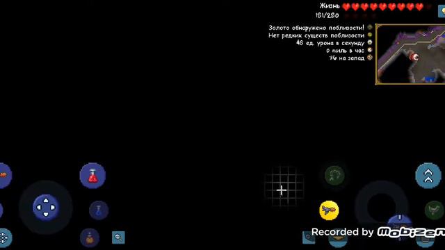 Terraria. Делаем джунгли!! #5