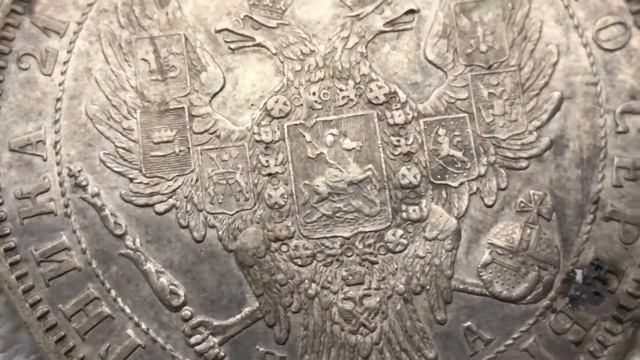 1 рубль 1850 года