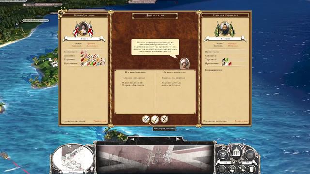 Empire Total War(PUA) - Великобритания №2