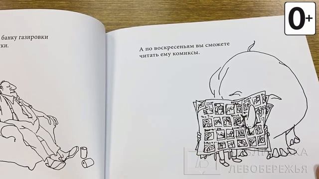 Книжки и картинки. Иллюстраторы детских книг. Шел Силверстайн