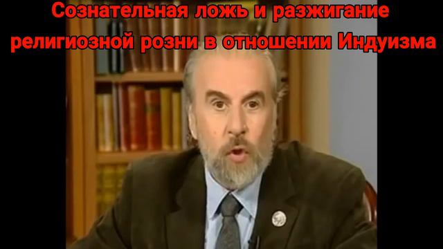 Экстремистские высказывания Александра Дворкина об Индуизме