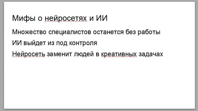 Нейросети простыми словами 1 часть