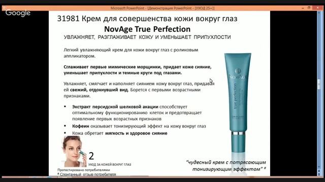 Уход за кожей лица 25