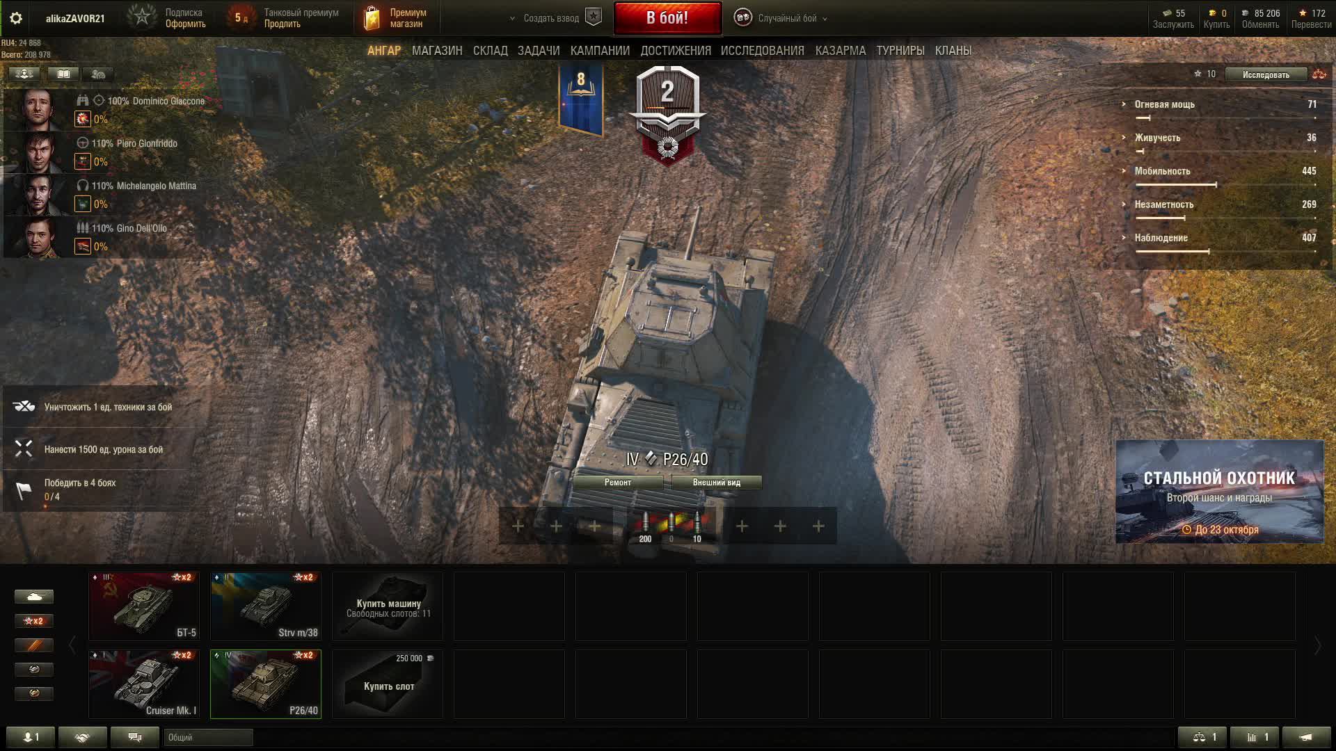 СТРАДАНИЕ ДЕНЬ 5