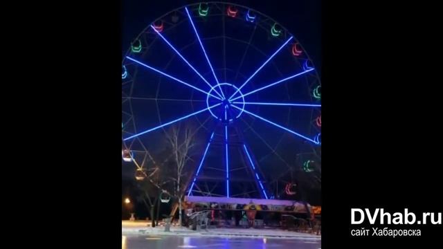 Колесо обозрения на хабаровской набережной засияло разными цветами