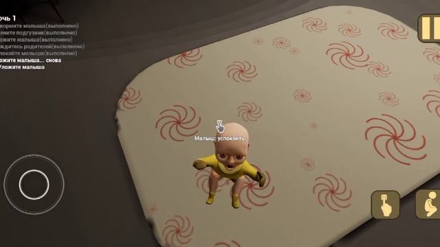 Прохождение игры 