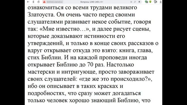 1355.  Что есть соборование и что есть гоморрские грехи?