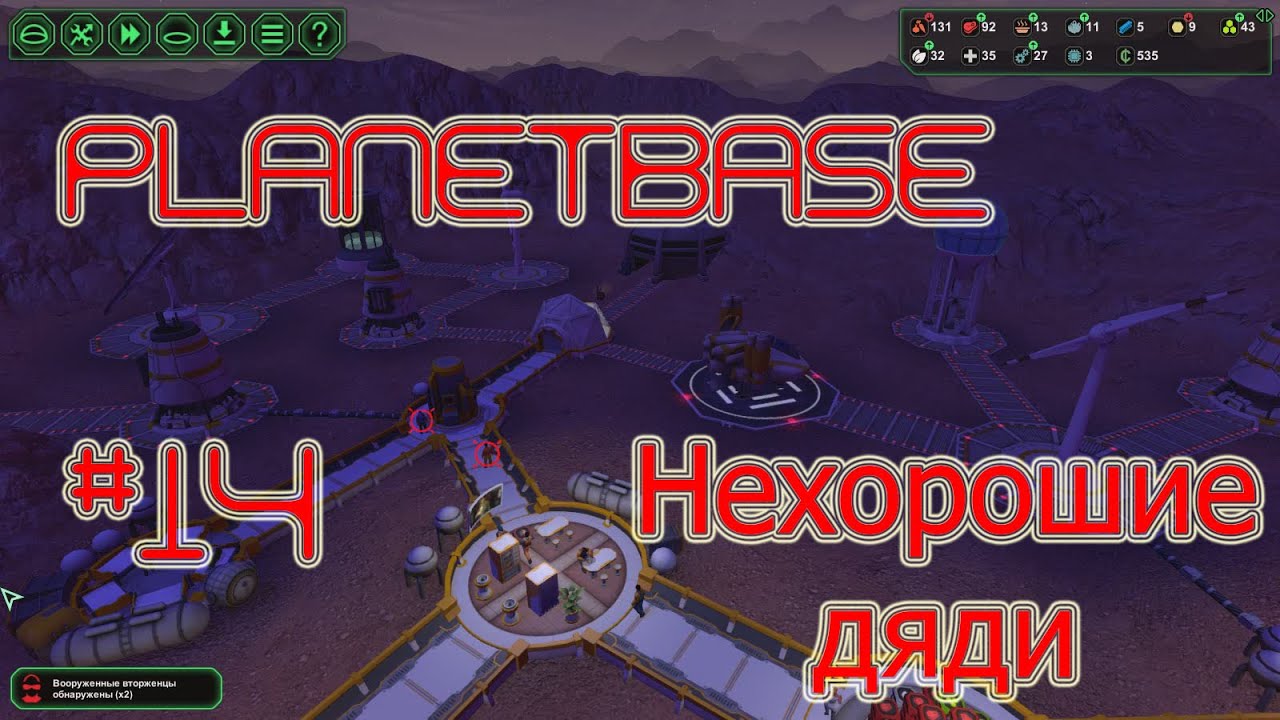 Planetbase (русская версия) прохождение на русском #14 Нехорошие дяди [перезалив]