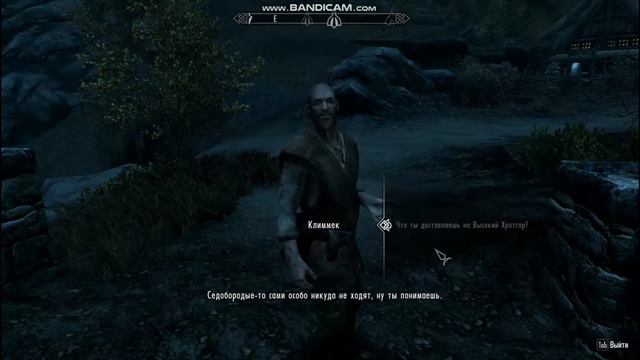 SKYRIM Седобородые.Номер 4