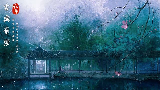 Relaxing With Chinese Bamboo Flute, Guzheng, Erhu, Guqin - Relaxing Music - Beautiful Chinese Music